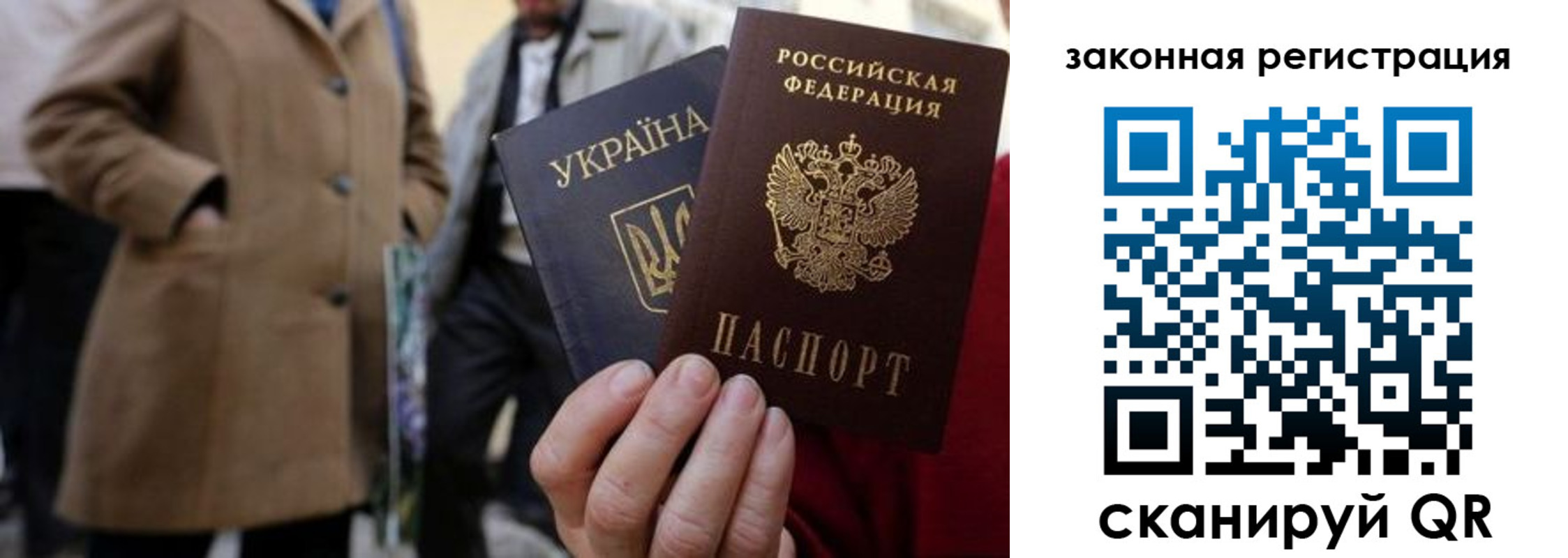 временная регистрация для школы в Москве