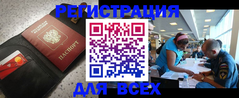 прописка штамп в Москве