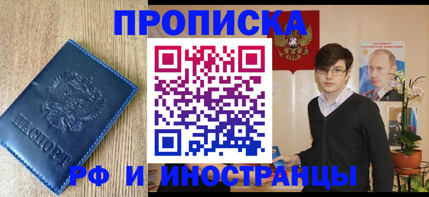 временная регистрация гарантия в Москве