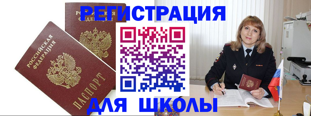временная регистрация 2025 в Москве