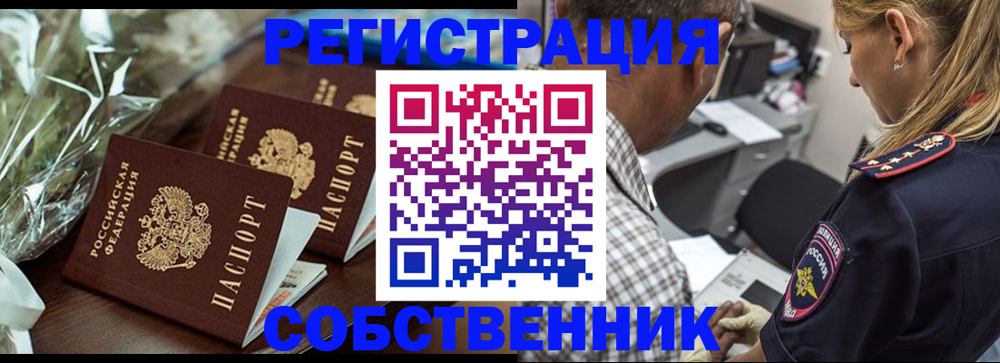 пропишу в квартире в Москве